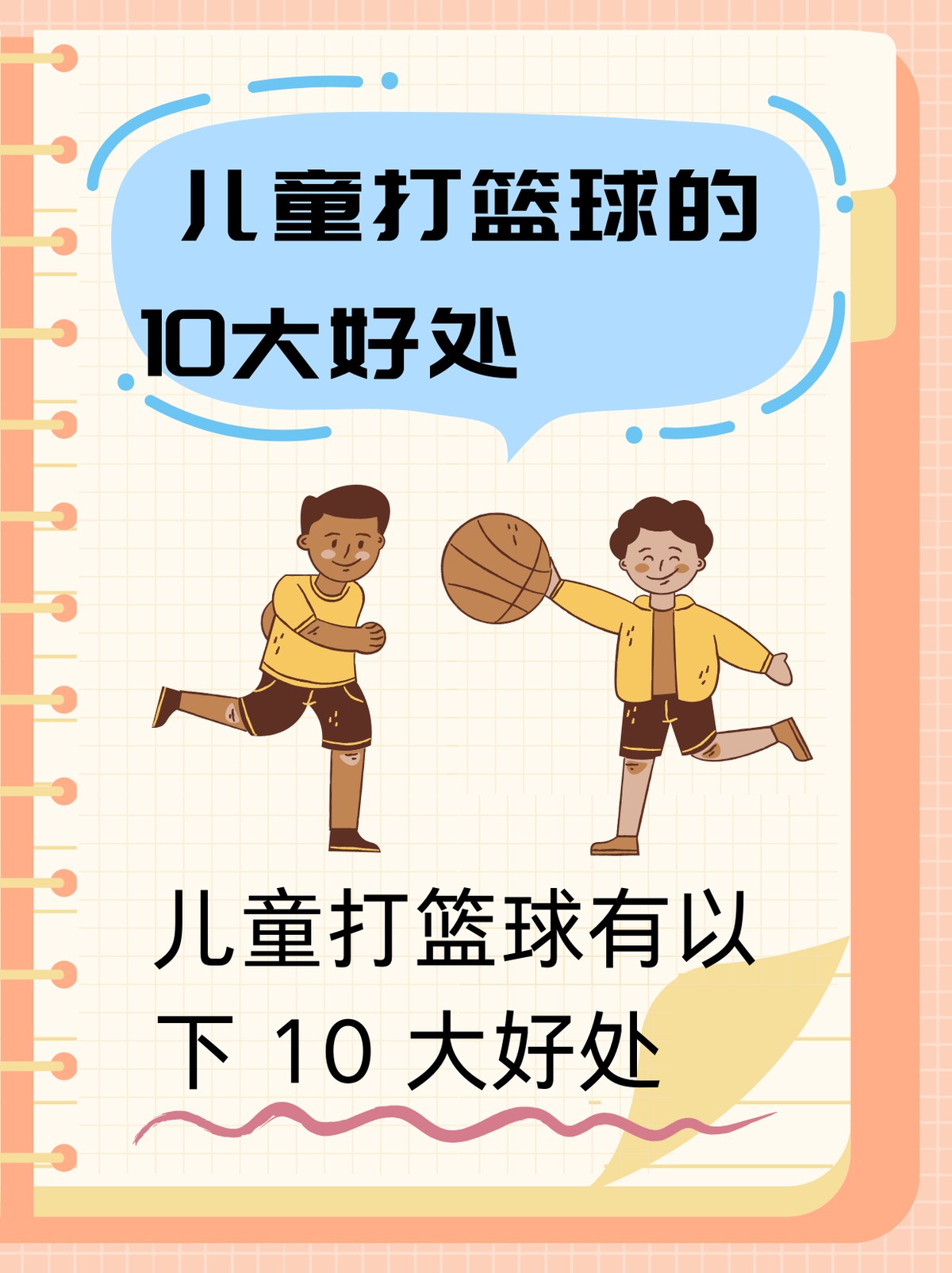为什么篮球训练中的每个步骤都不可忽视_1