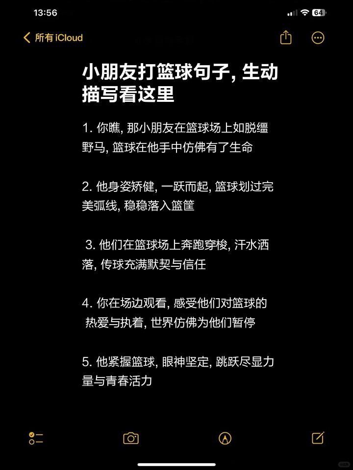 篮球训练励志男孩的句子